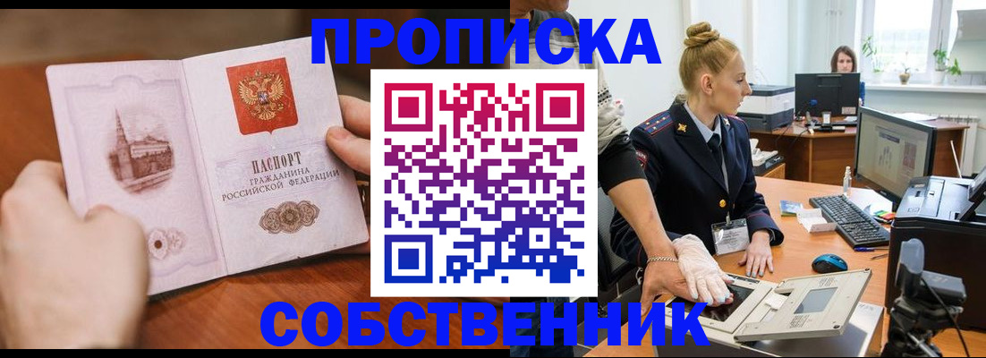 временная регистрация надежно в Ипатово