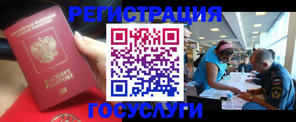 временная регистрация купить в Ипатово