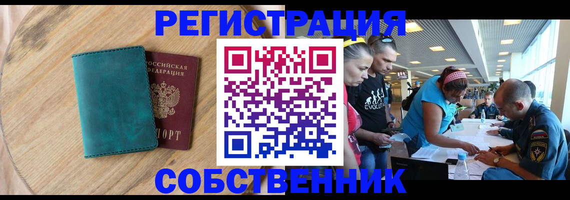 миграционный учет в Ипатово
