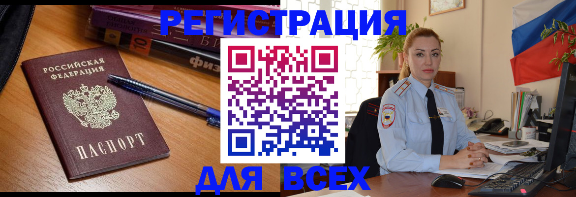 регистрация в Ипатово