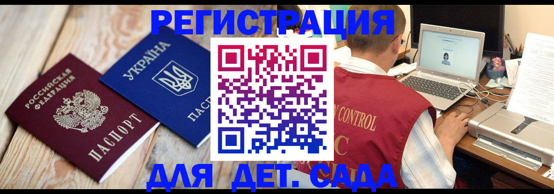временная регистрация адрес в Ипатово