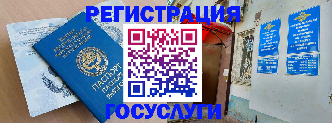 временная регистрация поиск в Ипатово