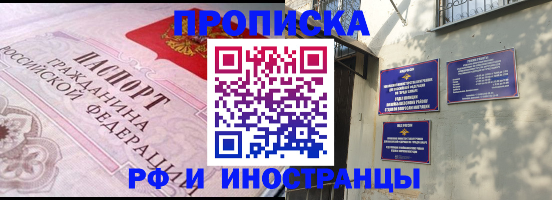 прописка паспорт в Ипатово