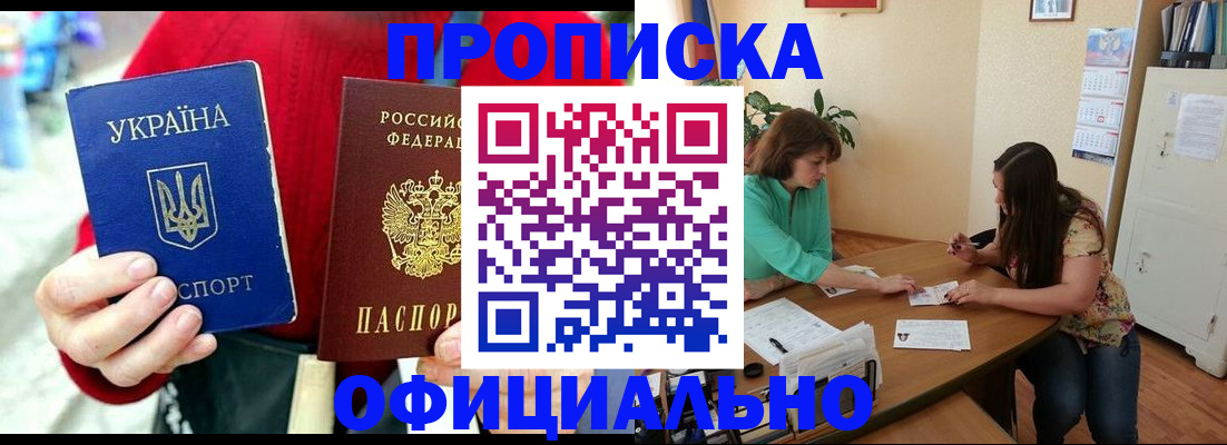 временная прописка в Ипатово