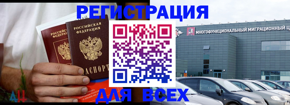 временная регистрация адрес в Ипатово