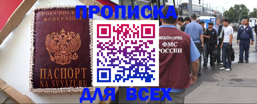 временная регистрация для всех в Ипатово